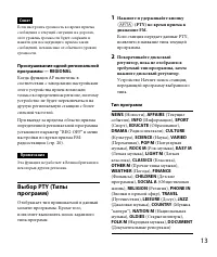 Страница 13