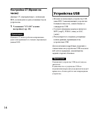 Страница 14