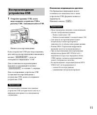 Страница 15