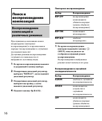 Страница 16