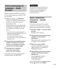 Страница 17