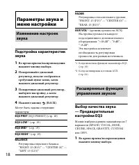 Страница 18