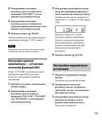 Страница 19