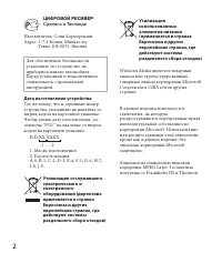 Страница 2