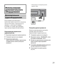 Страница 21