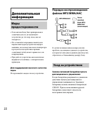 Страница 22