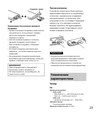 Страница 23