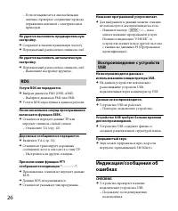 Страница 26