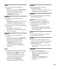 Страница 27