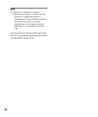 Страница 28