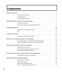 Страница 4