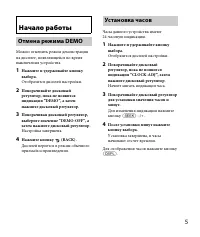 Страница 5