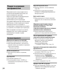 Страница 52