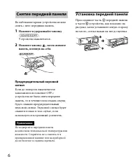 Страница 6