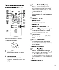 Страница 9