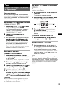 Страница 11