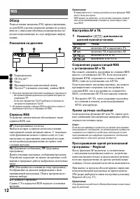 Страница 12