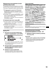 Страница 13