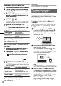 Страница 16