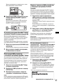 Страница 17