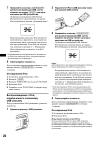 Страница 20