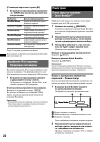 Страница 22