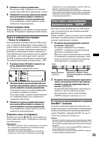 Страница 23