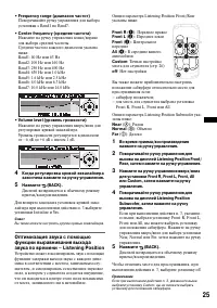 Страница 25