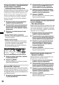 Страница 26