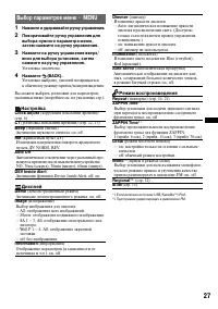 Страница 27