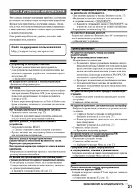 Страница 31
