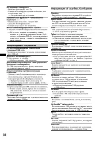 Страница 32