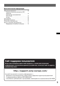 Страница 5