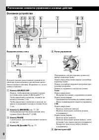 Страница 8