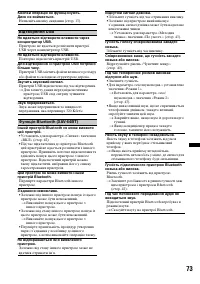 Страница 149