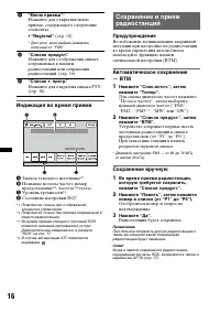 Страница 16