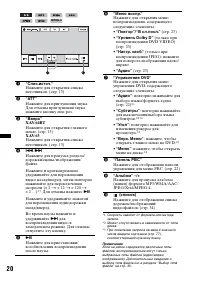 Страница 20