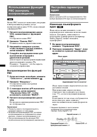 Страница 22