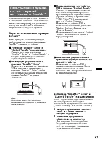 Страница 27