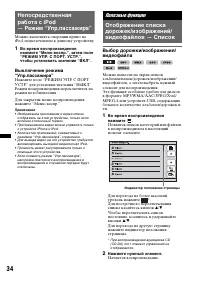 Страница 34