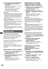 Страница 38