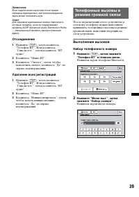 Страница 39