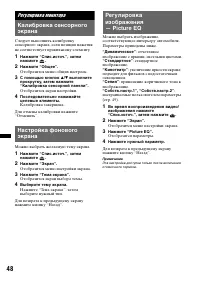 Страница 48