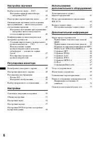 Страница 6