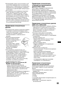 Страница 65
