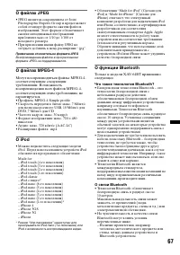 Страница 67
