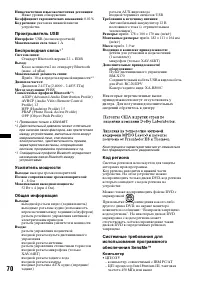 Страница 70