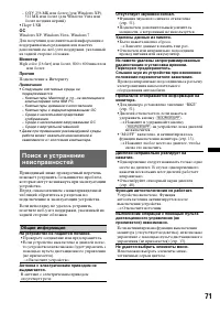 Страница 71