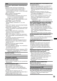 Страница 73