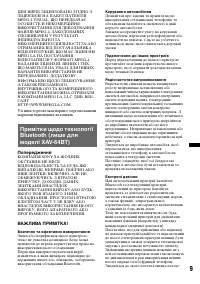 Страница 85